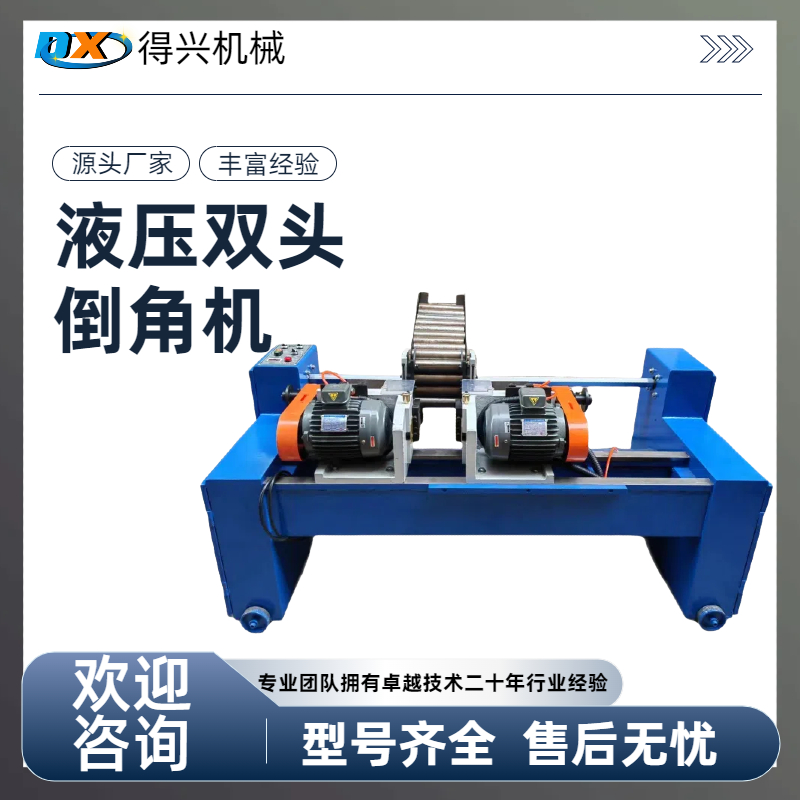 雙頭倒角機(jī)生產(chǎn)線專(zhuān)用集成自動(dòng)化系統(tǒng)實(shí)現(xiàn)連續(xù)高效加工